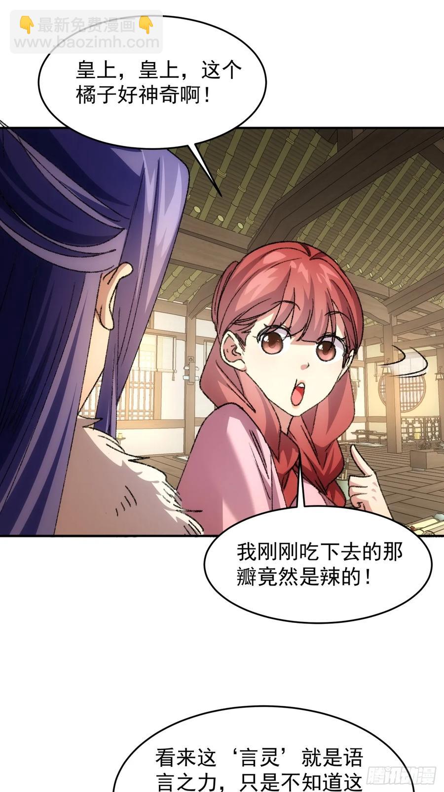 第169话：言灵测试-第171话