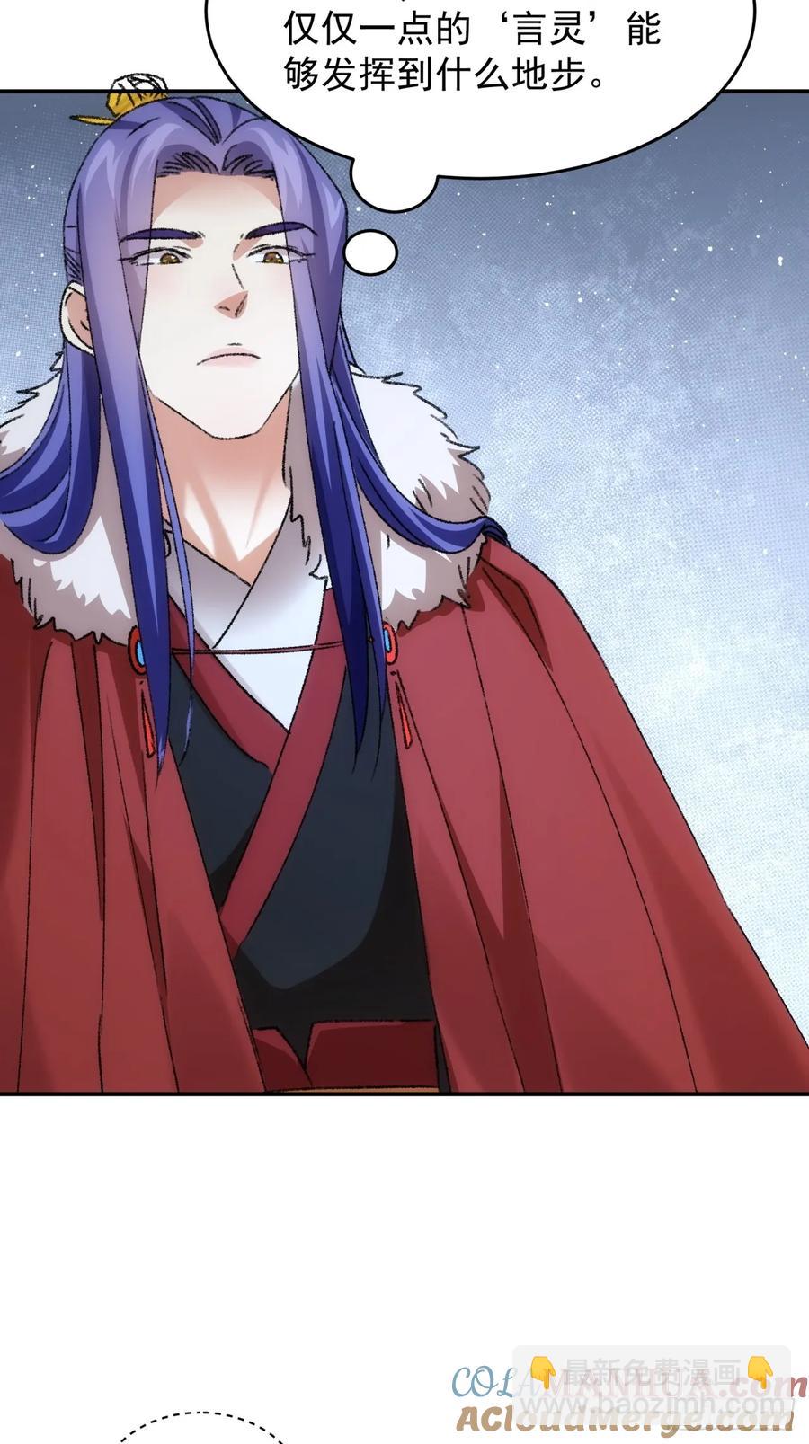 第169话：言灵测试-第171话