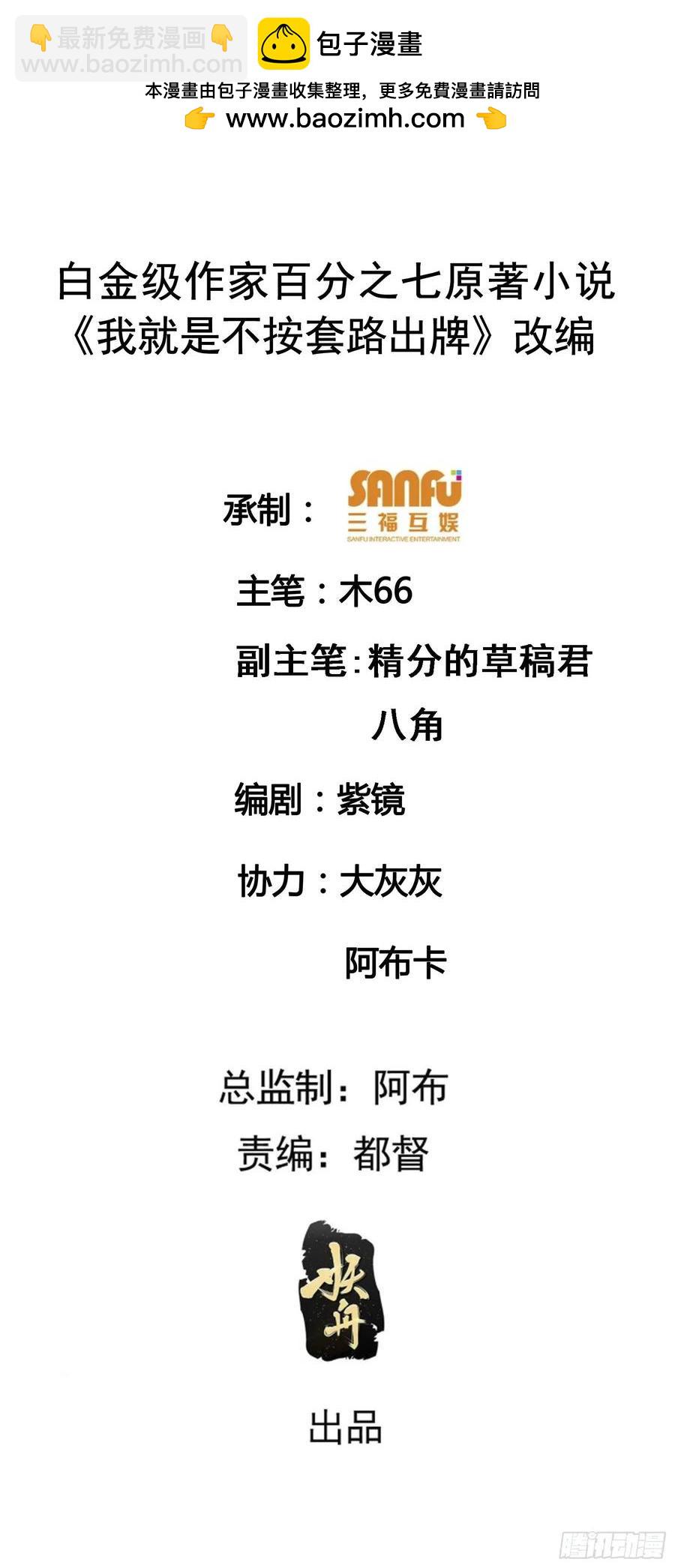 第169话：言灵测试-第171话