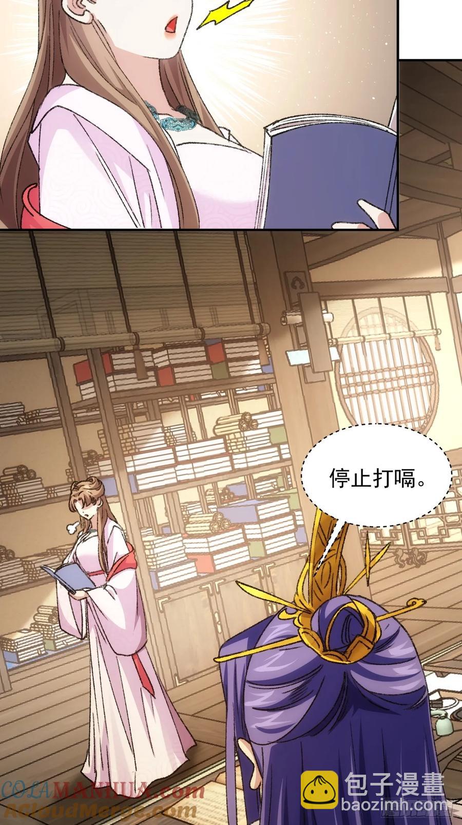 第169话：言灵测试-第171话
