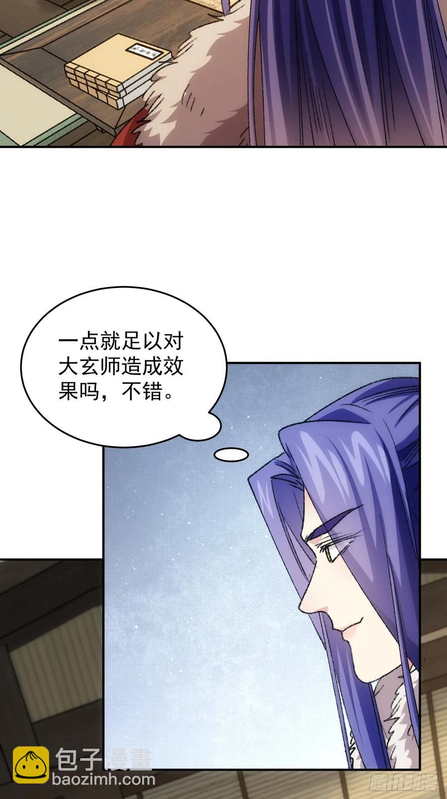 第169话：言灵测试-第171话