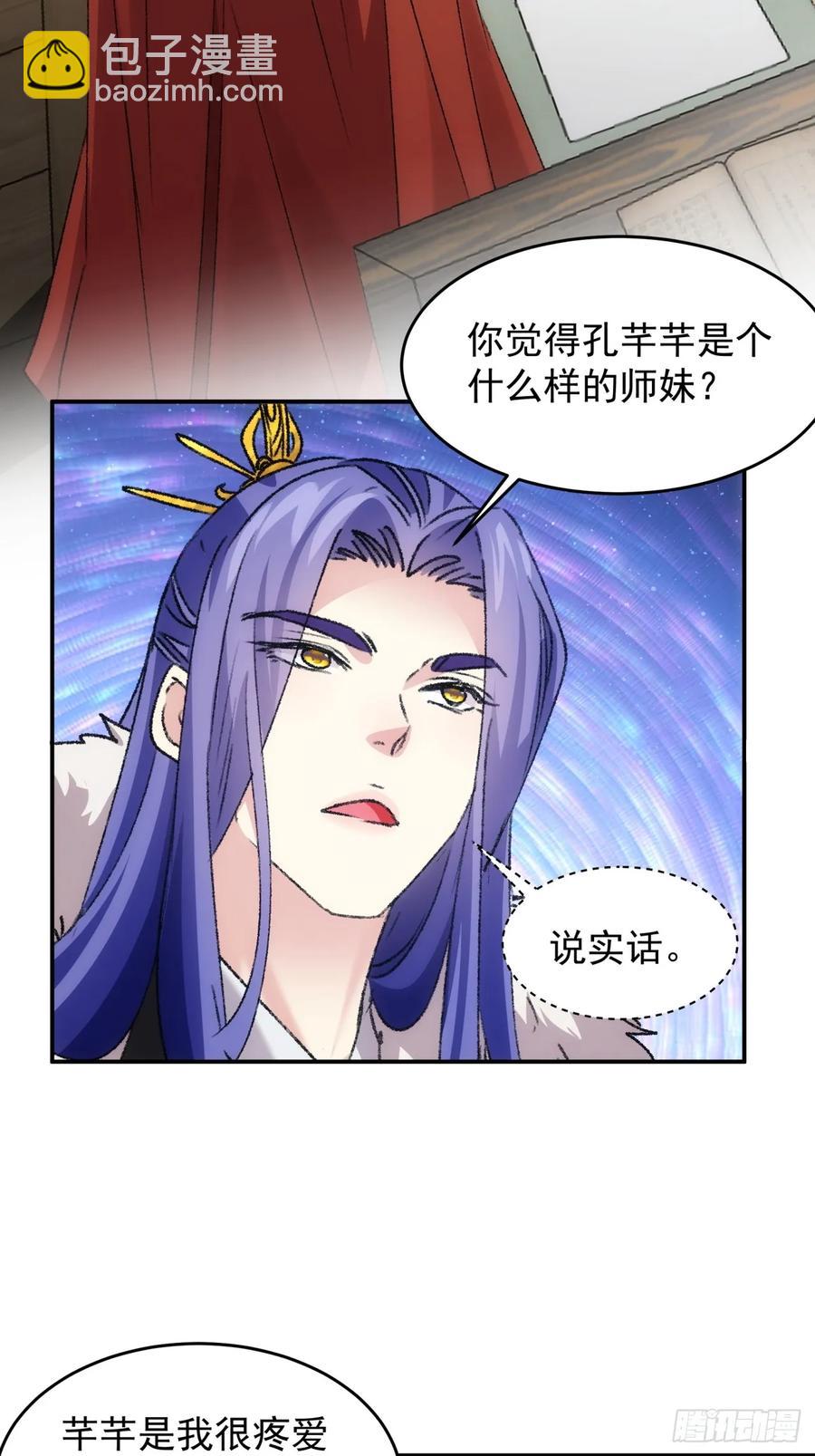 第169话：言灵测试-第171话