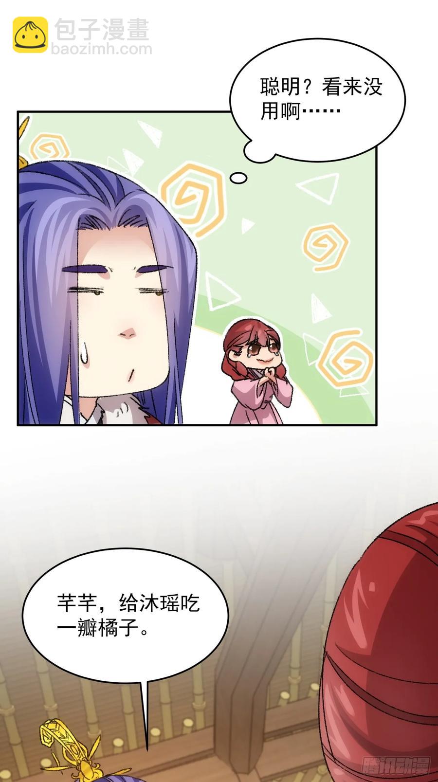第169话：言灵测试-第171话