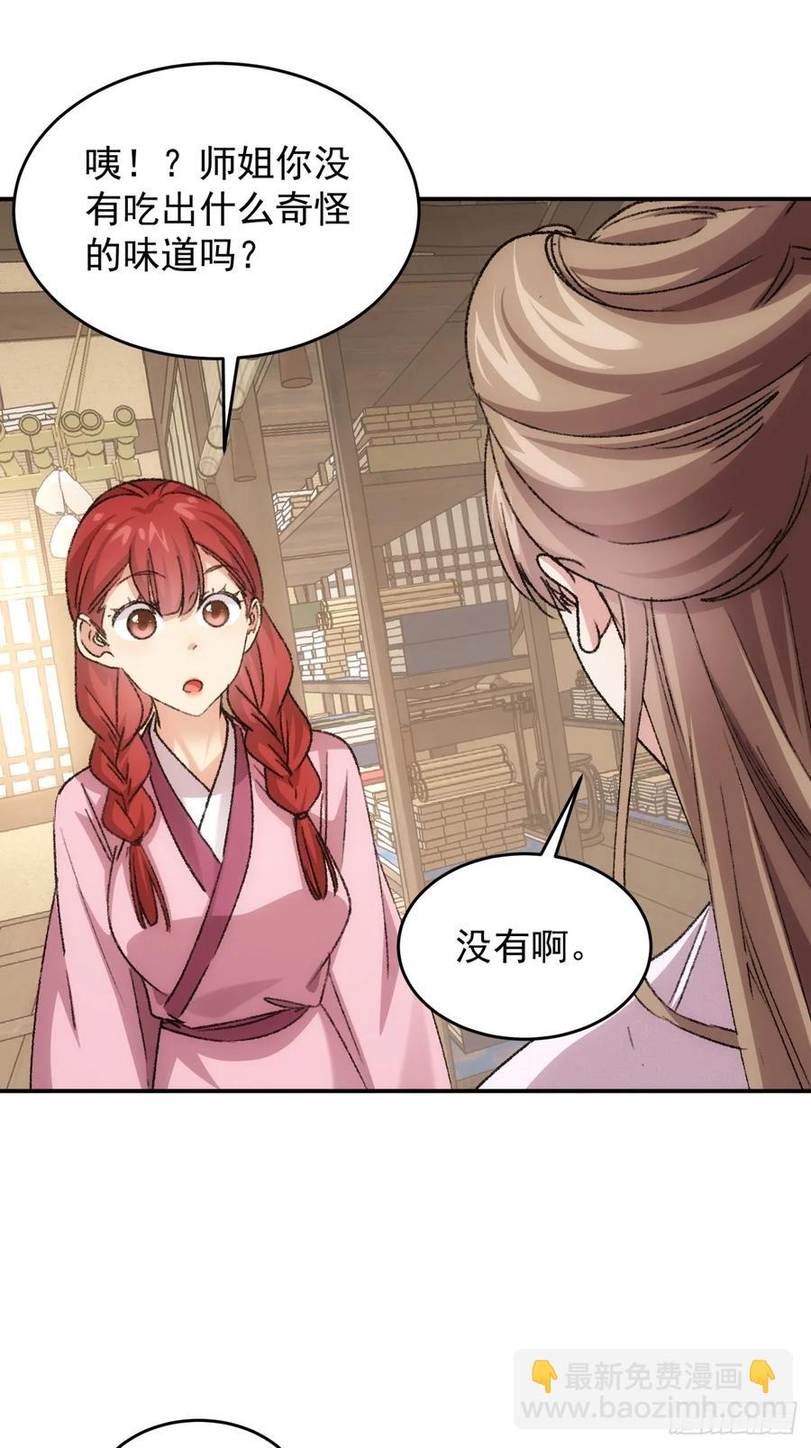 第169话：言灵测试-第171话