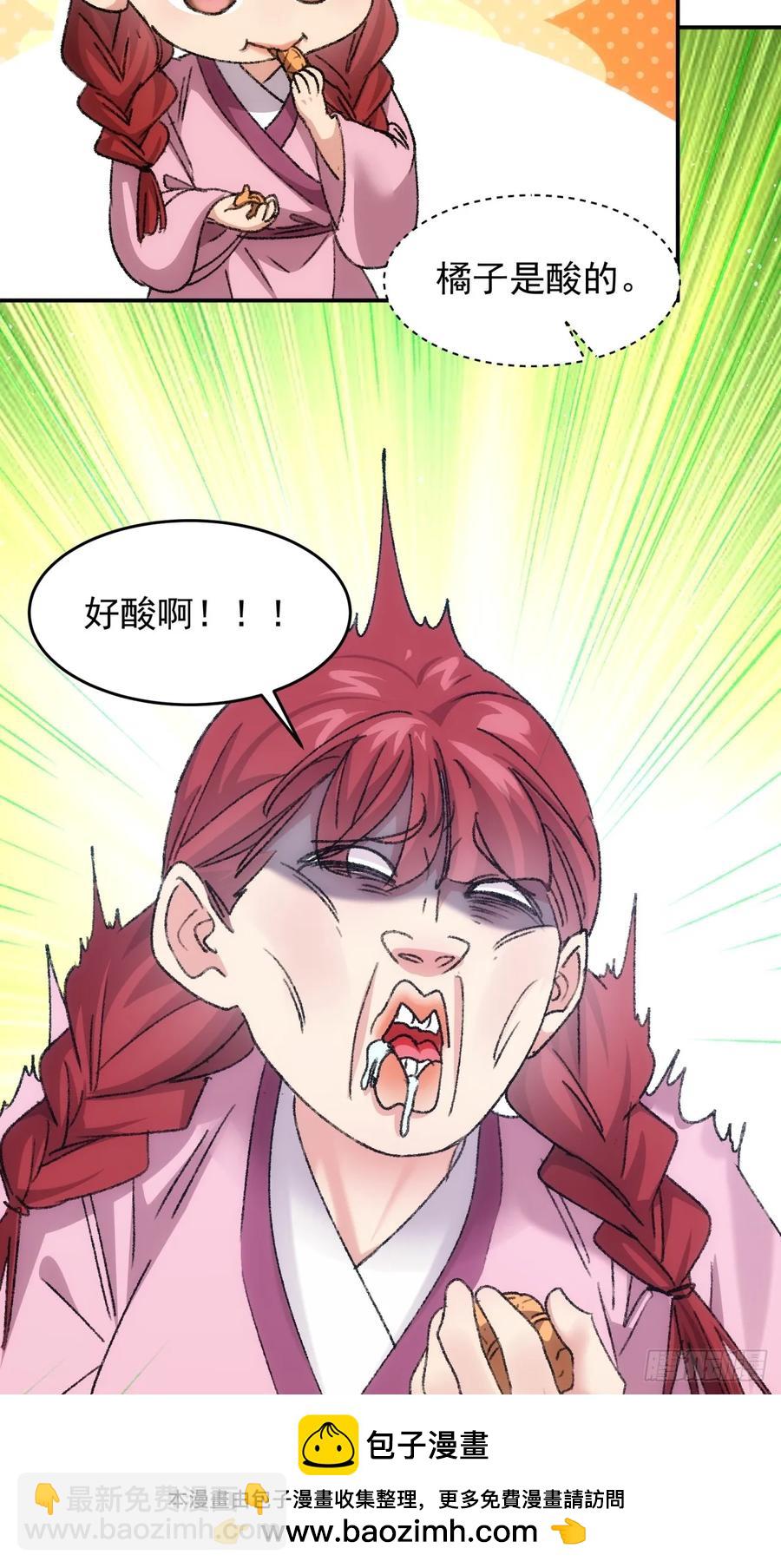 第169话：言灵测试-第171话