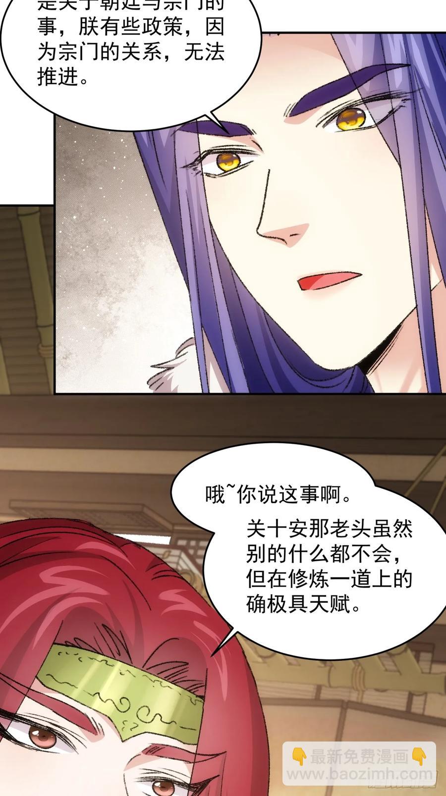 第169话：言灵测试-第171话