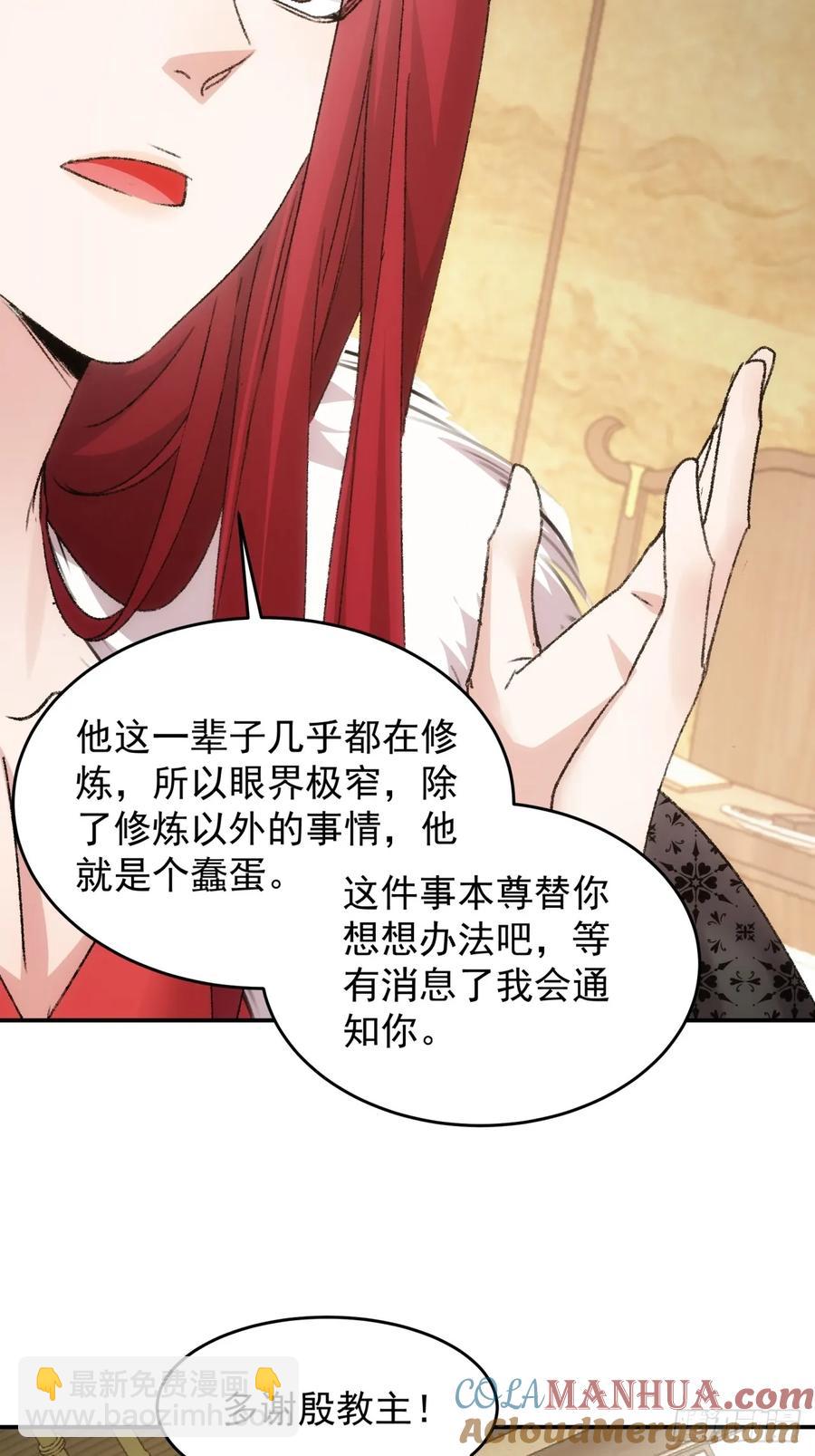 第169话：言灵测试-第171话