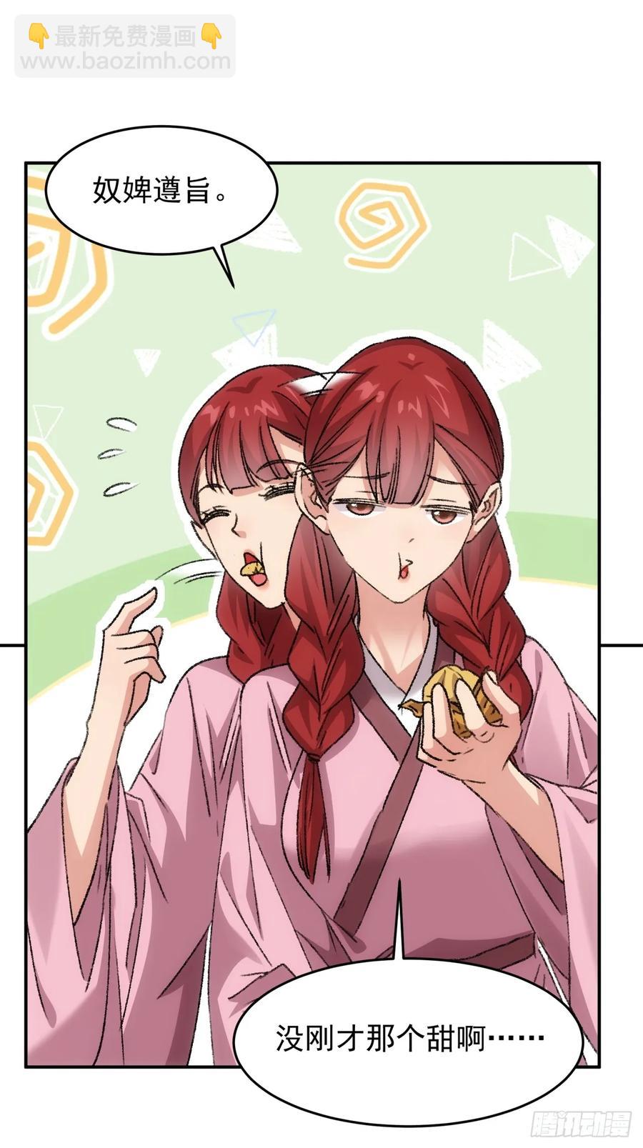 第169话：言灵测试-第171话