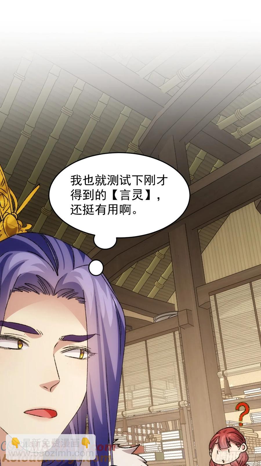 第169话：言灵测试-第171话