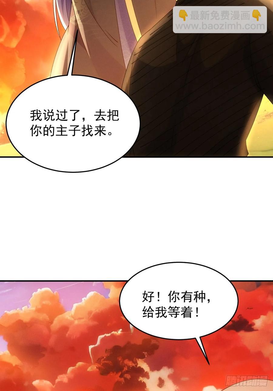 第171话：雷厉风行-第173话
