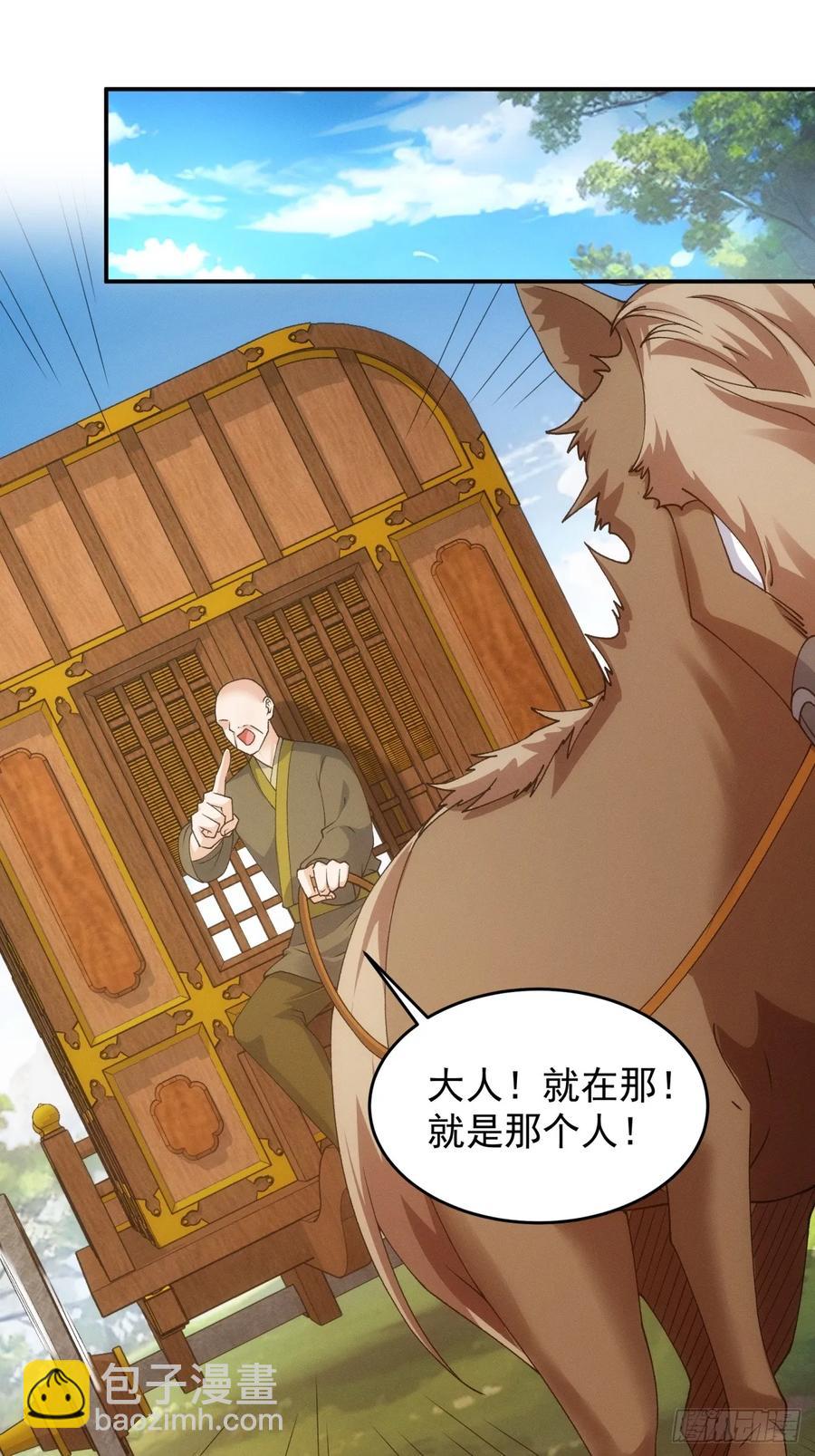 第171话：雷厉风行-第173话