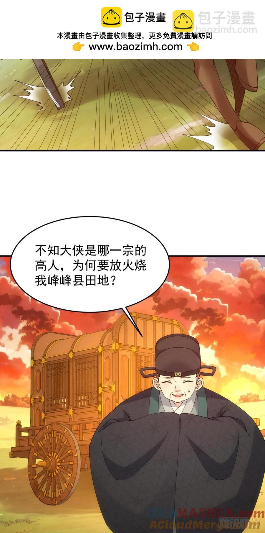 第171话：雷厉风行-第173话
