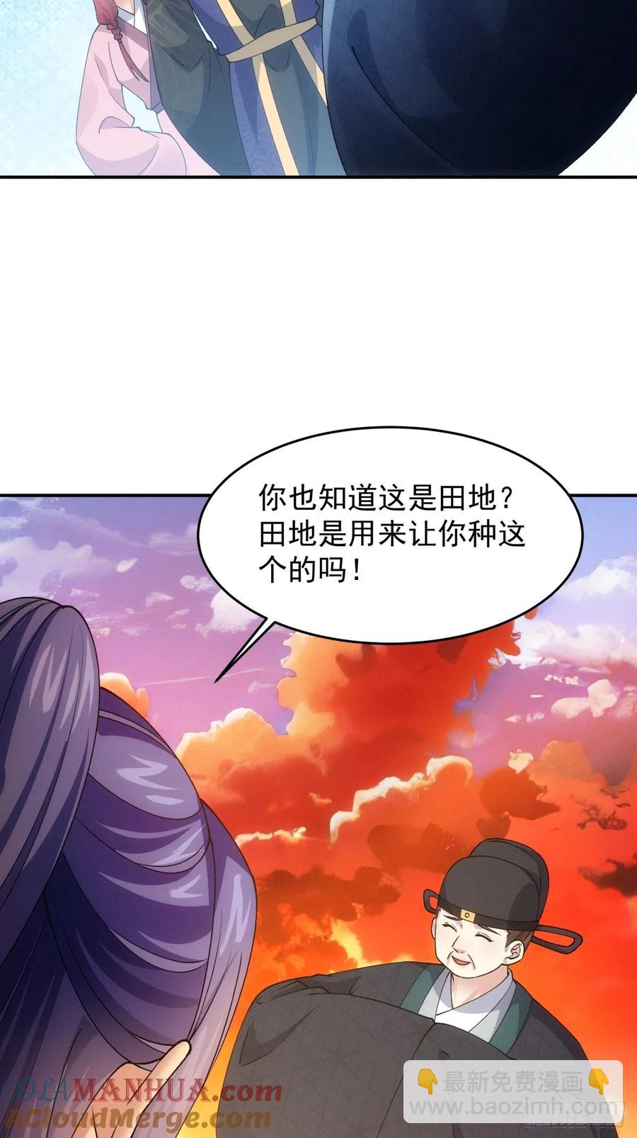 第171话：雷厉风行-第173话