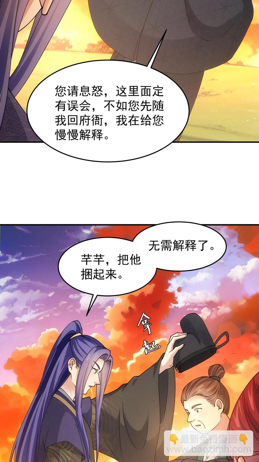 第171话：雷厉风行-第173话