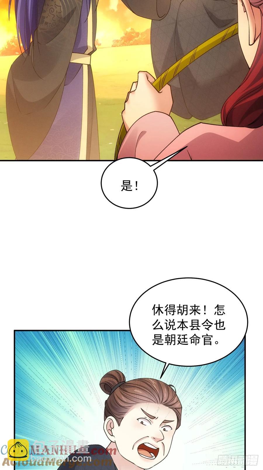 第171话：雷厉风行-第173话