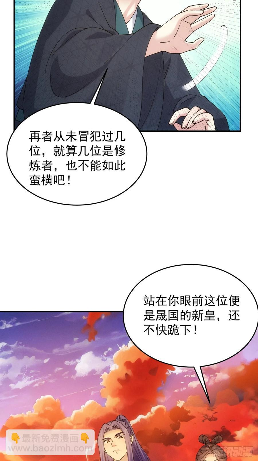 第171话：雷厉风行-第173话