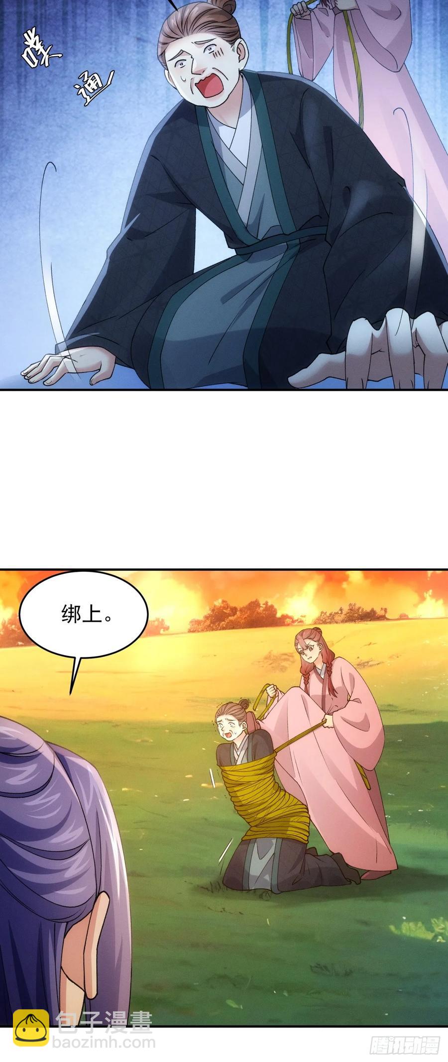 第171话：雷厉风行-第173话