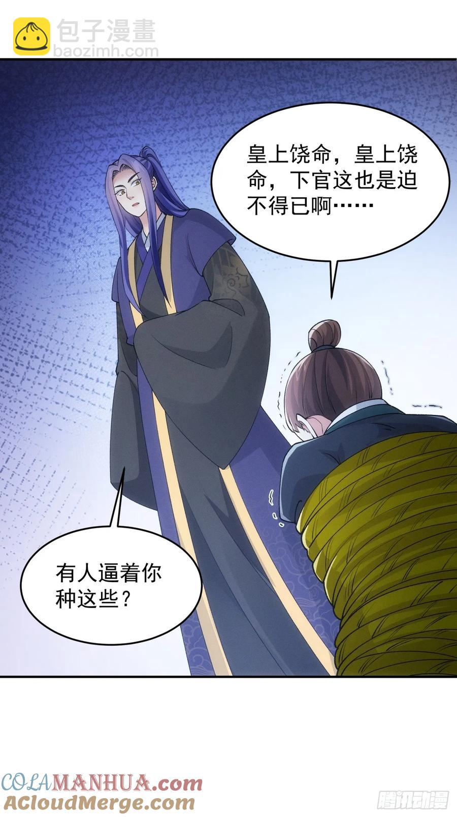 第171话：雷厉风行-第173话