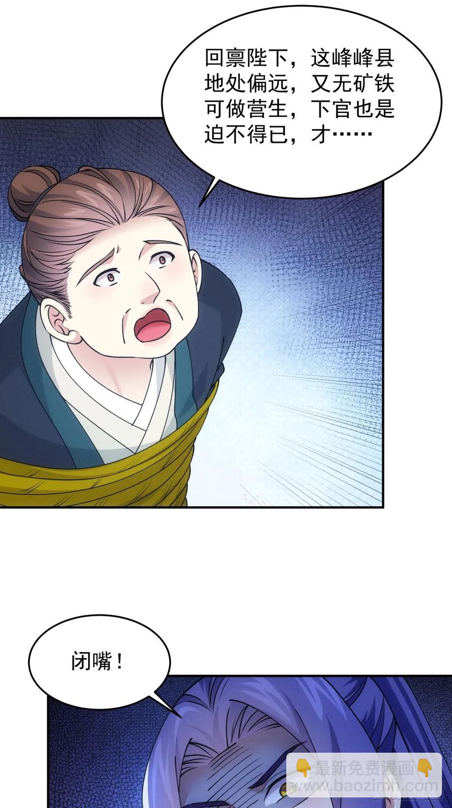 第171话：雷厉风行-第173话