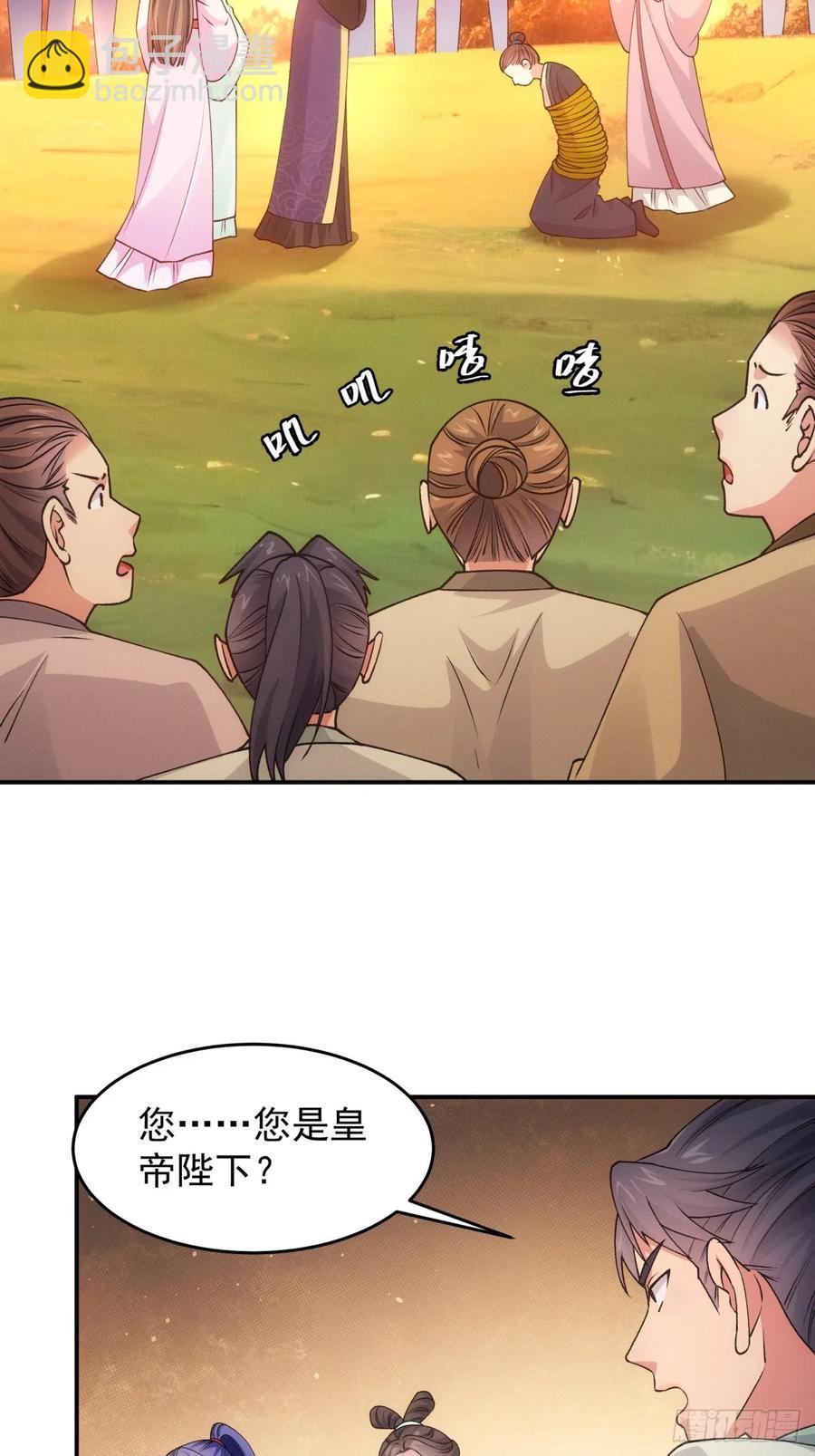 第171话：雷厉风行-第173话