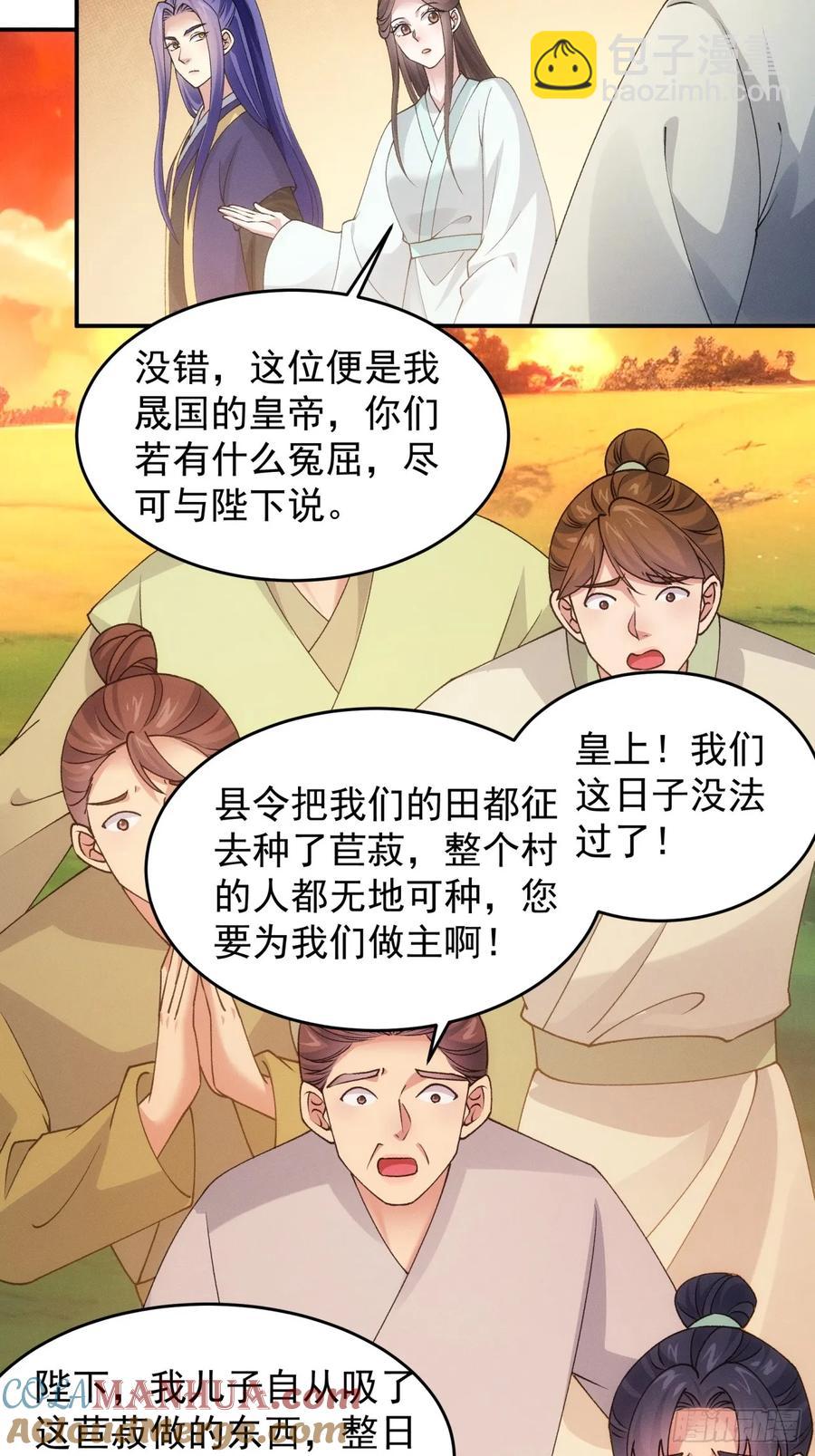 第171话：雷厉风行-第173话