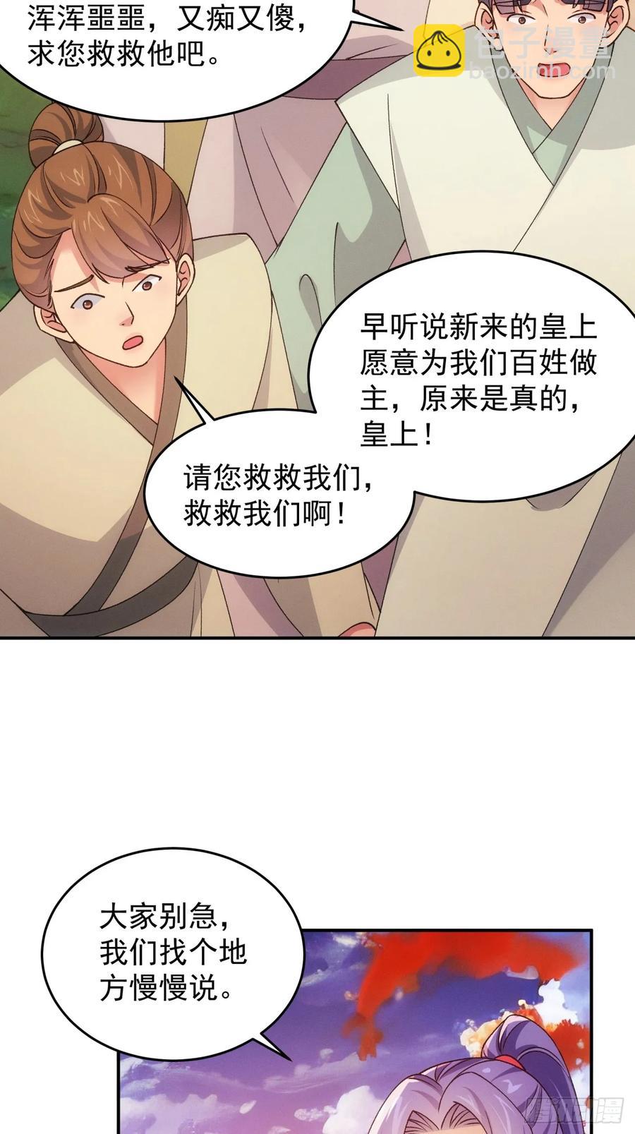 第171话：雷厉风行-第173话