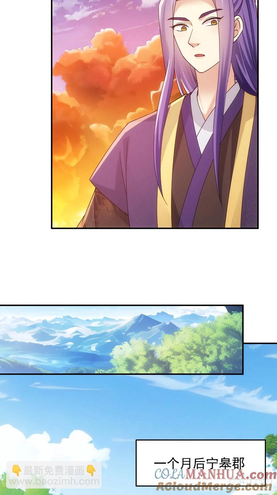 第171话：雷厉风行-第173话
