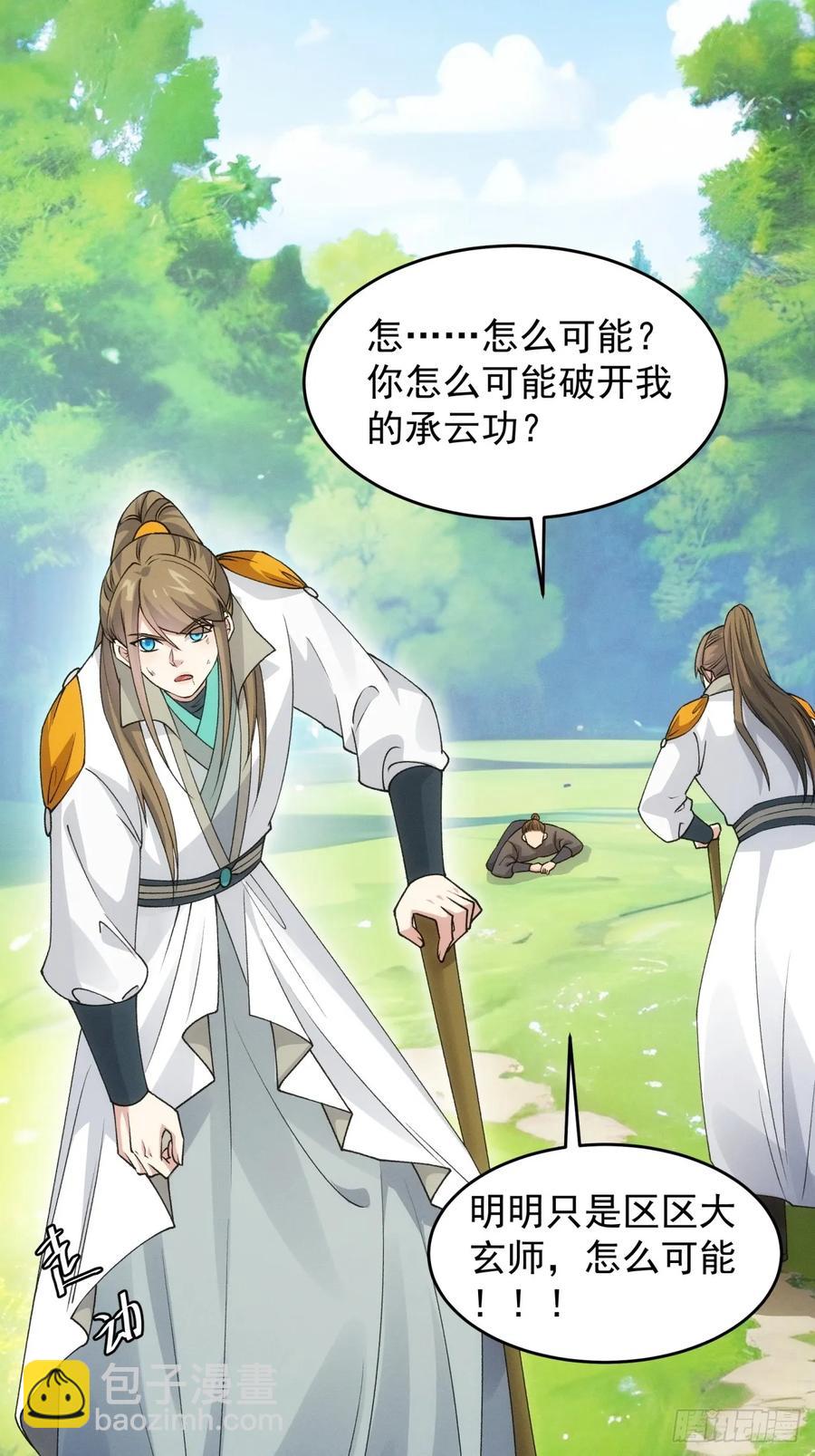 第171话：雷厉风行-第173话