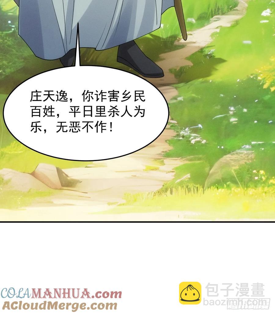 第171话：雷厉风行-第173话