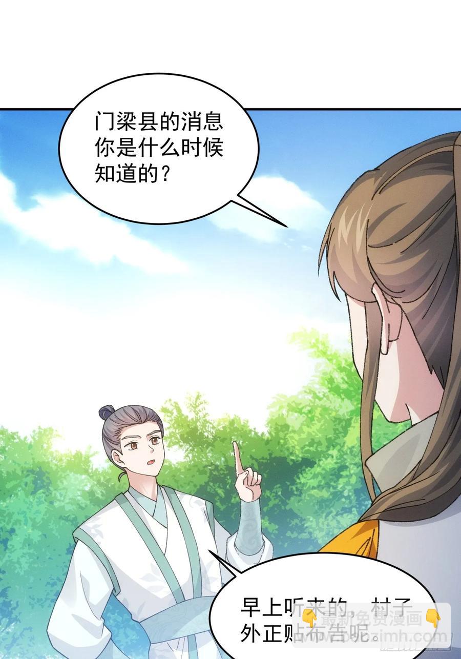 第171话：雷厉风行-第173话