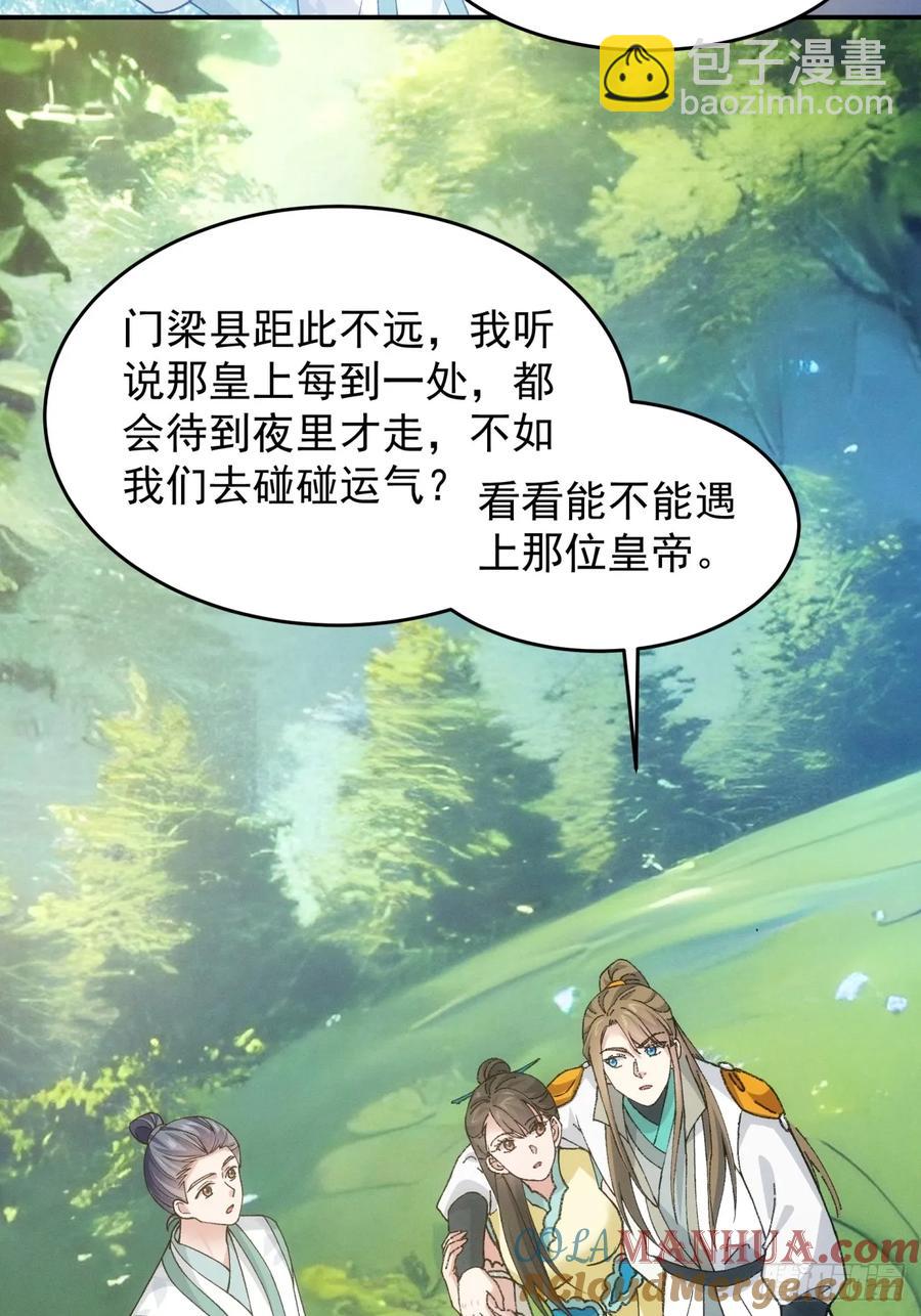 第171话：雷厉风行-第173话