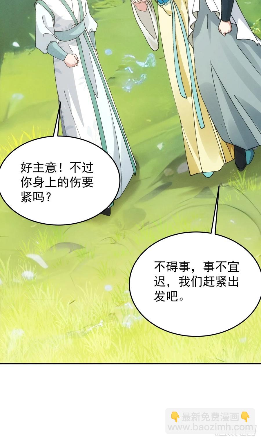 第171话：雷厉风行-第173话