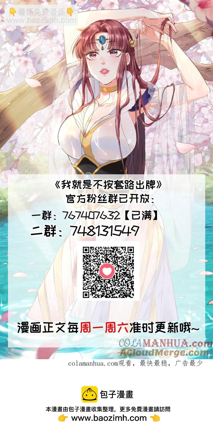 第171话：雷厉风行-第173话