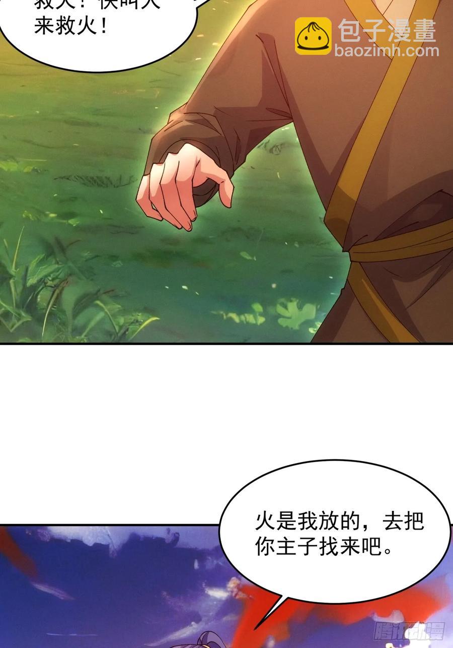 第171话：雷厉风行-第173话