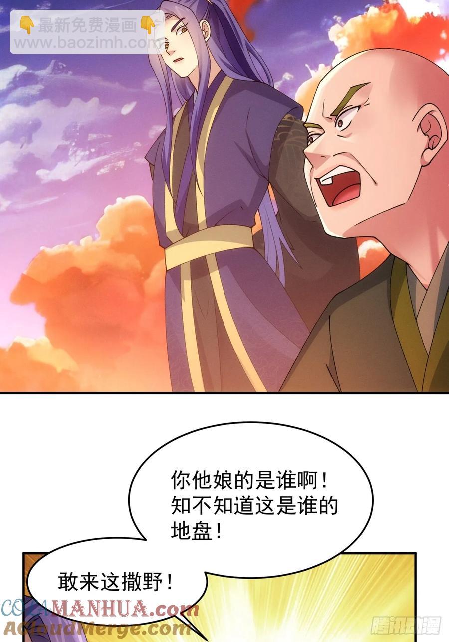 第171话：雷厉风行-第173话