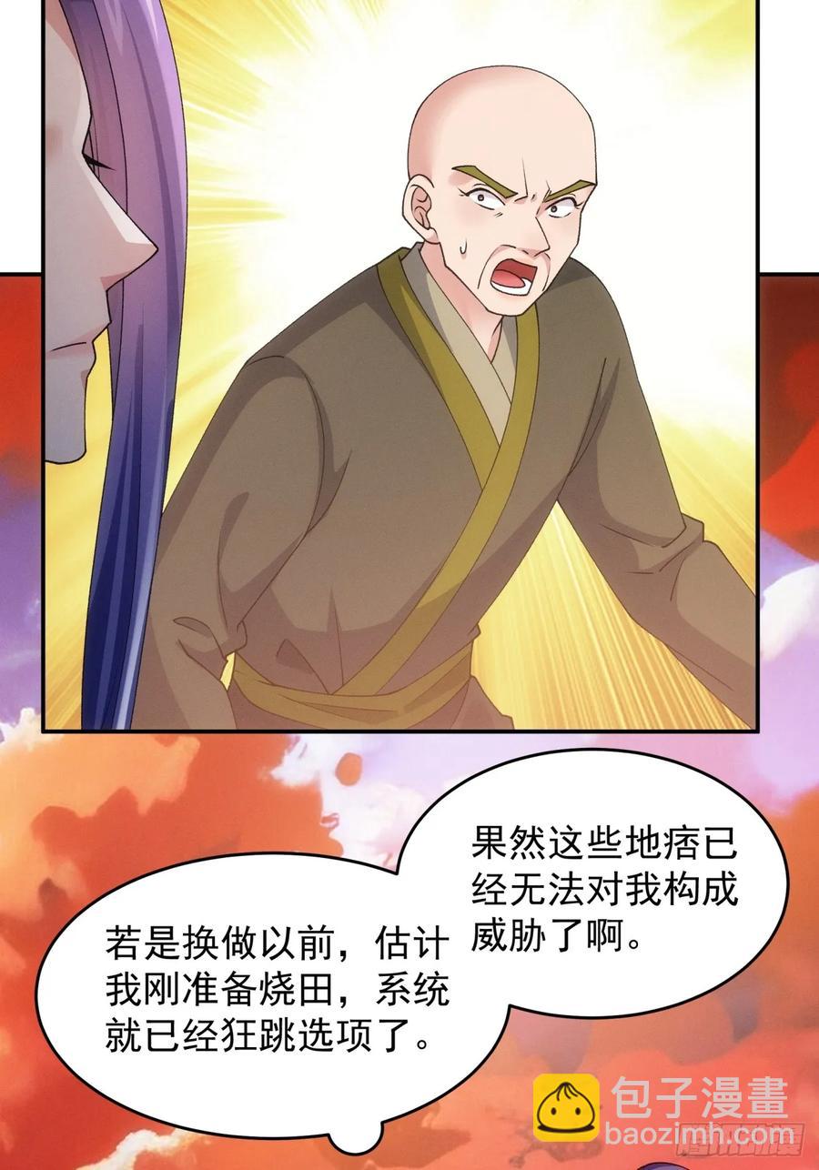 第171话：雷厉风行-第173话