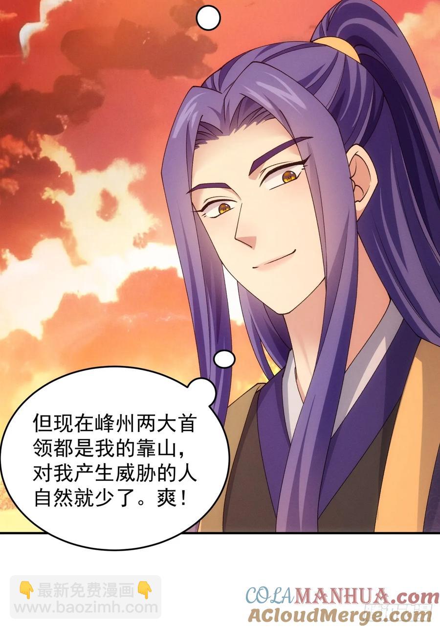 第171话：雷厉风行-第173话