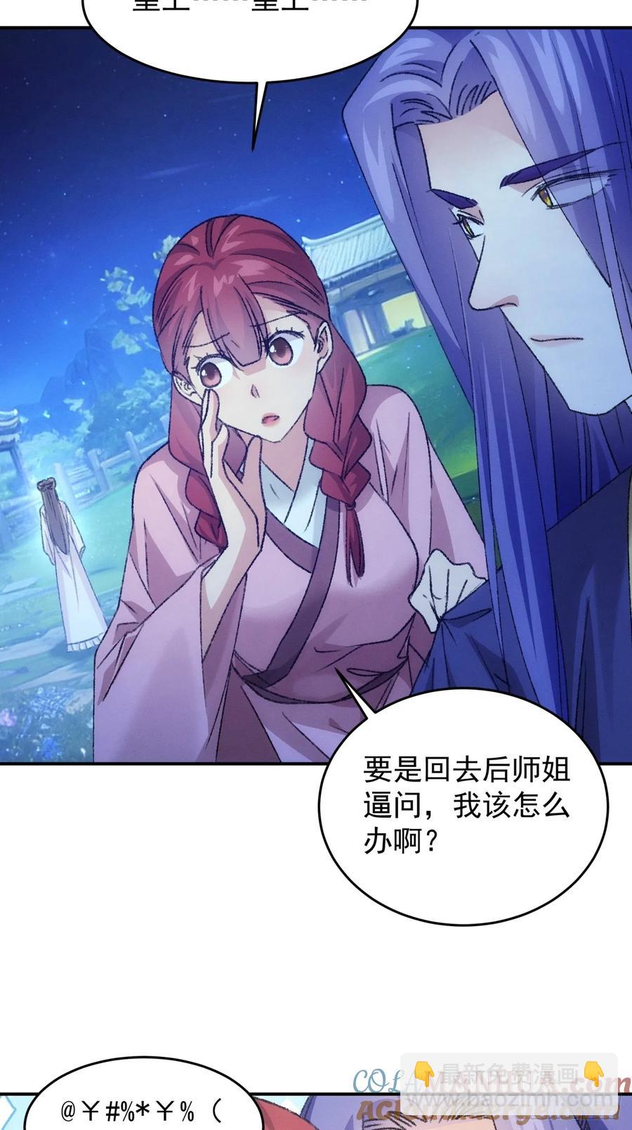 第173话：天下会-第175话