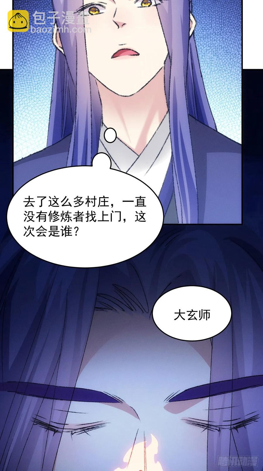 第173话：天下会-第175话