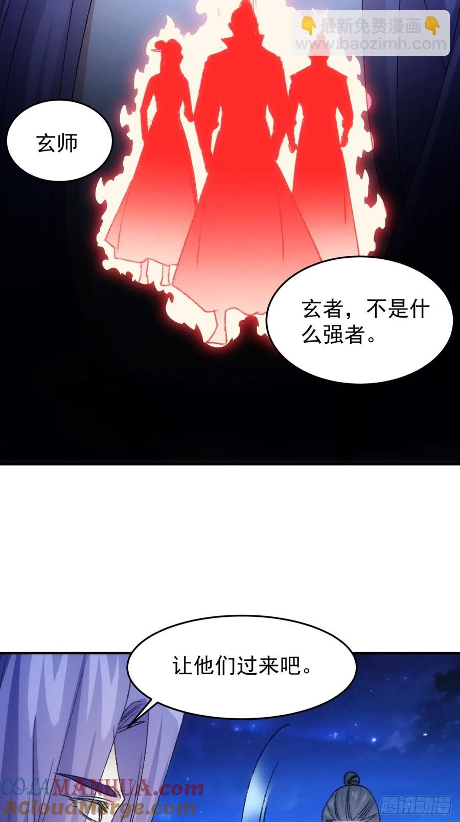 第173话：天下会-第175话
