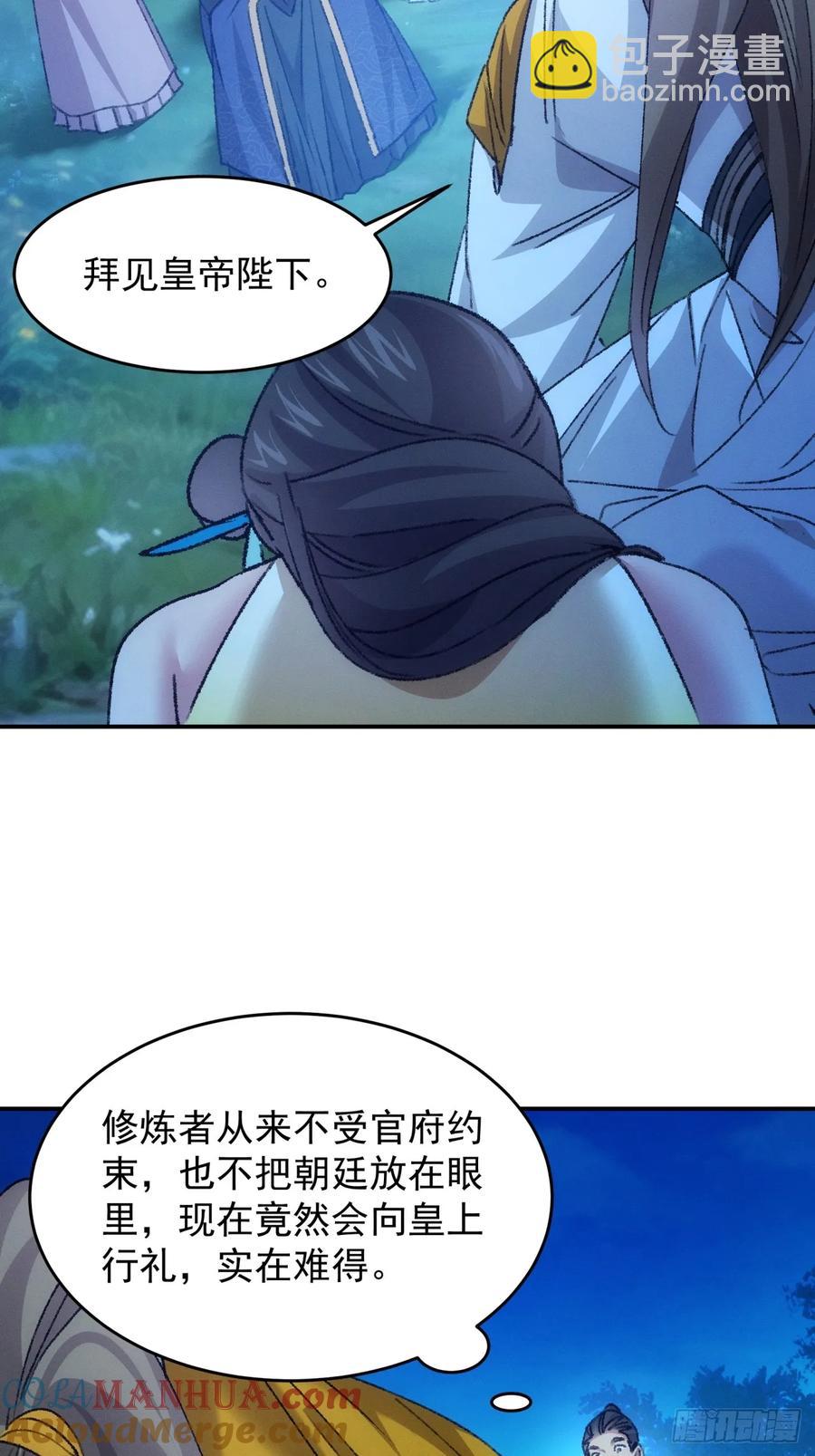 第173话：天下会-第175话
