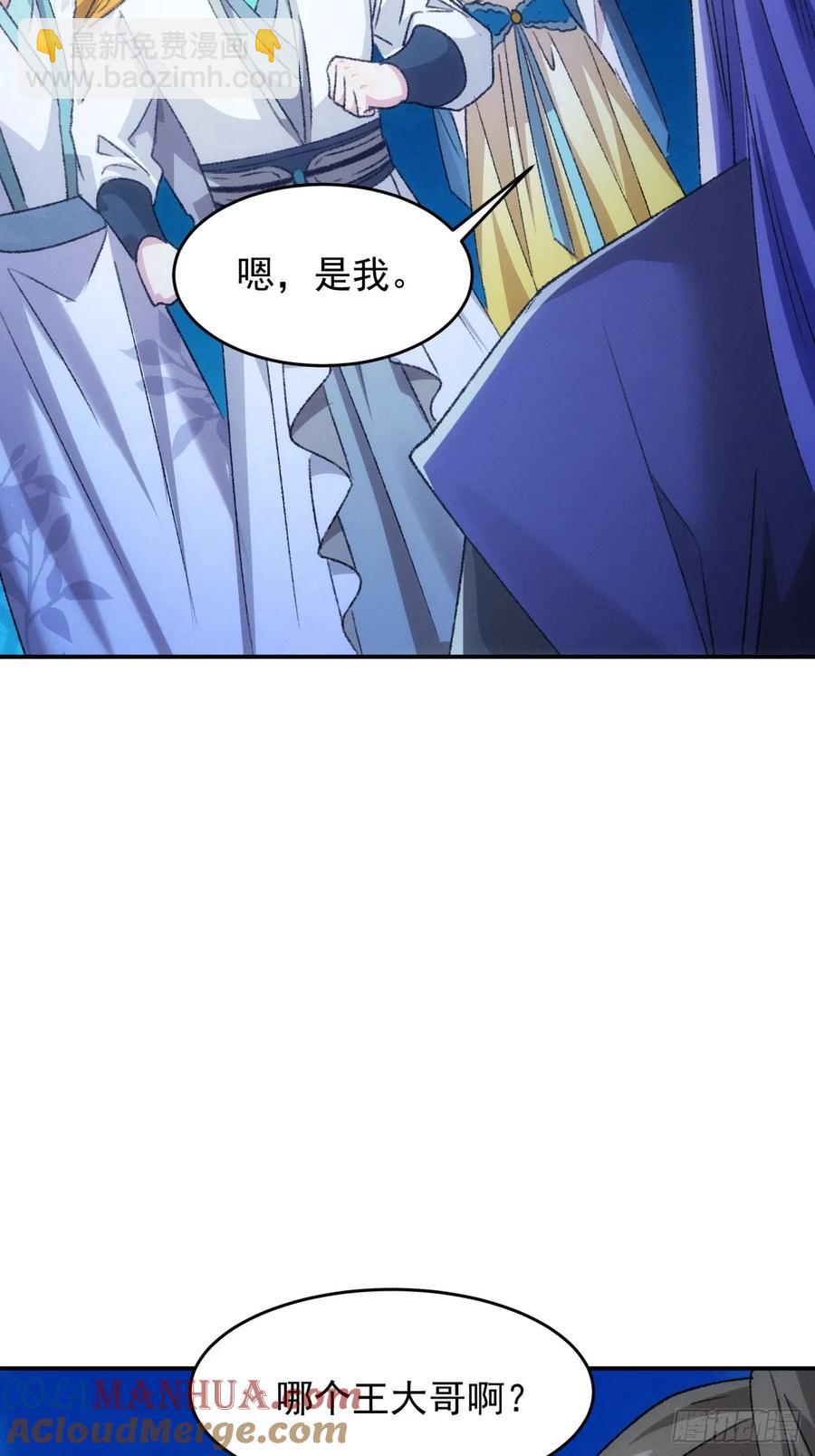 第173话：天下会-第175话