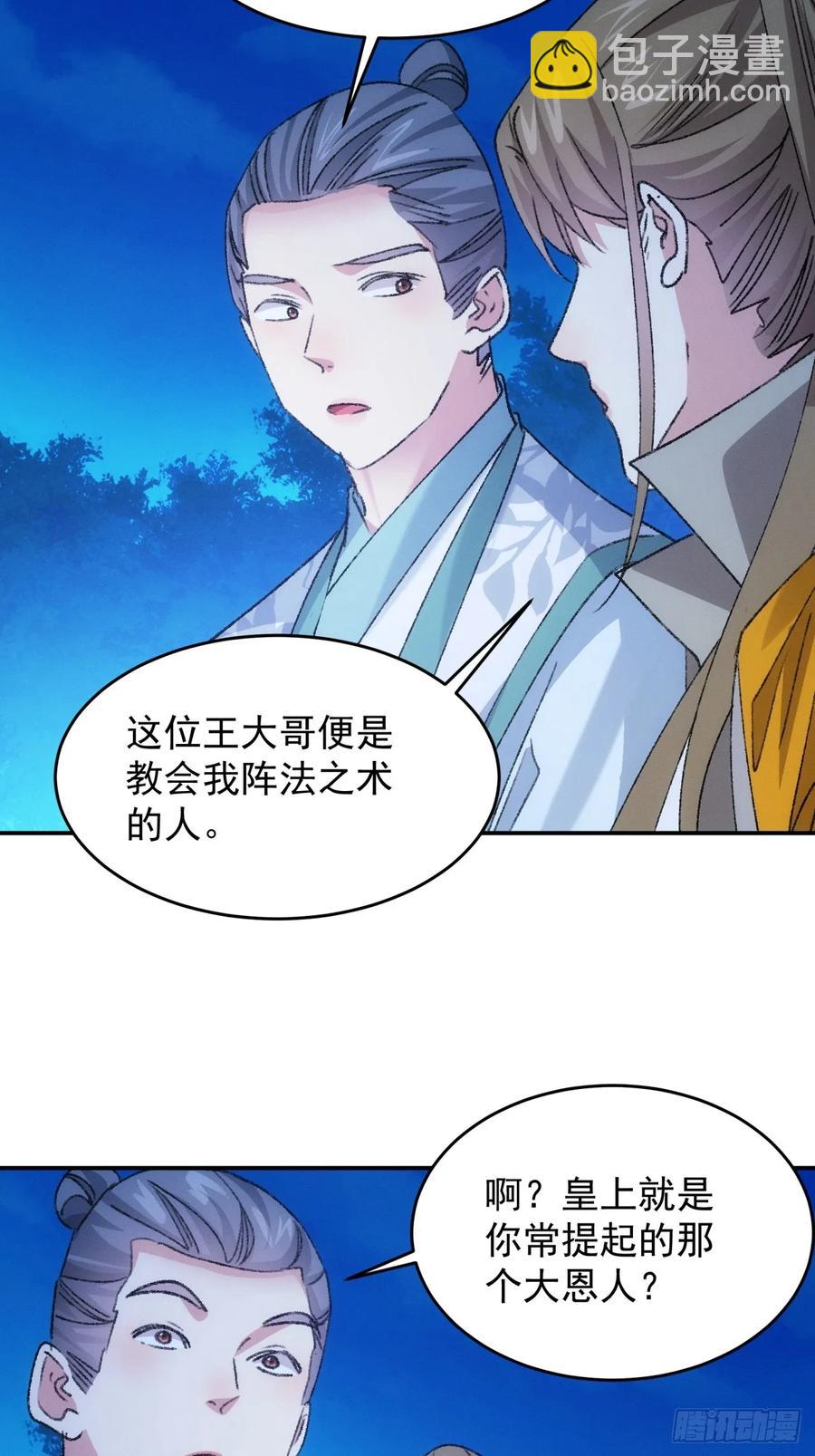 第173话：天下会-第175话