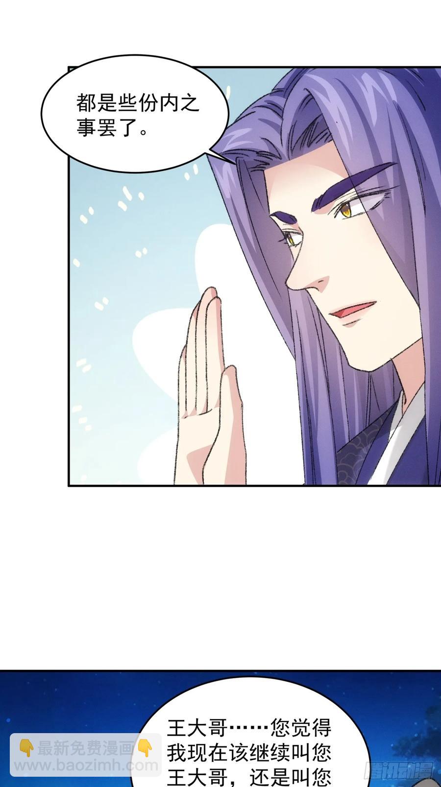 第173话：天下会-第175话