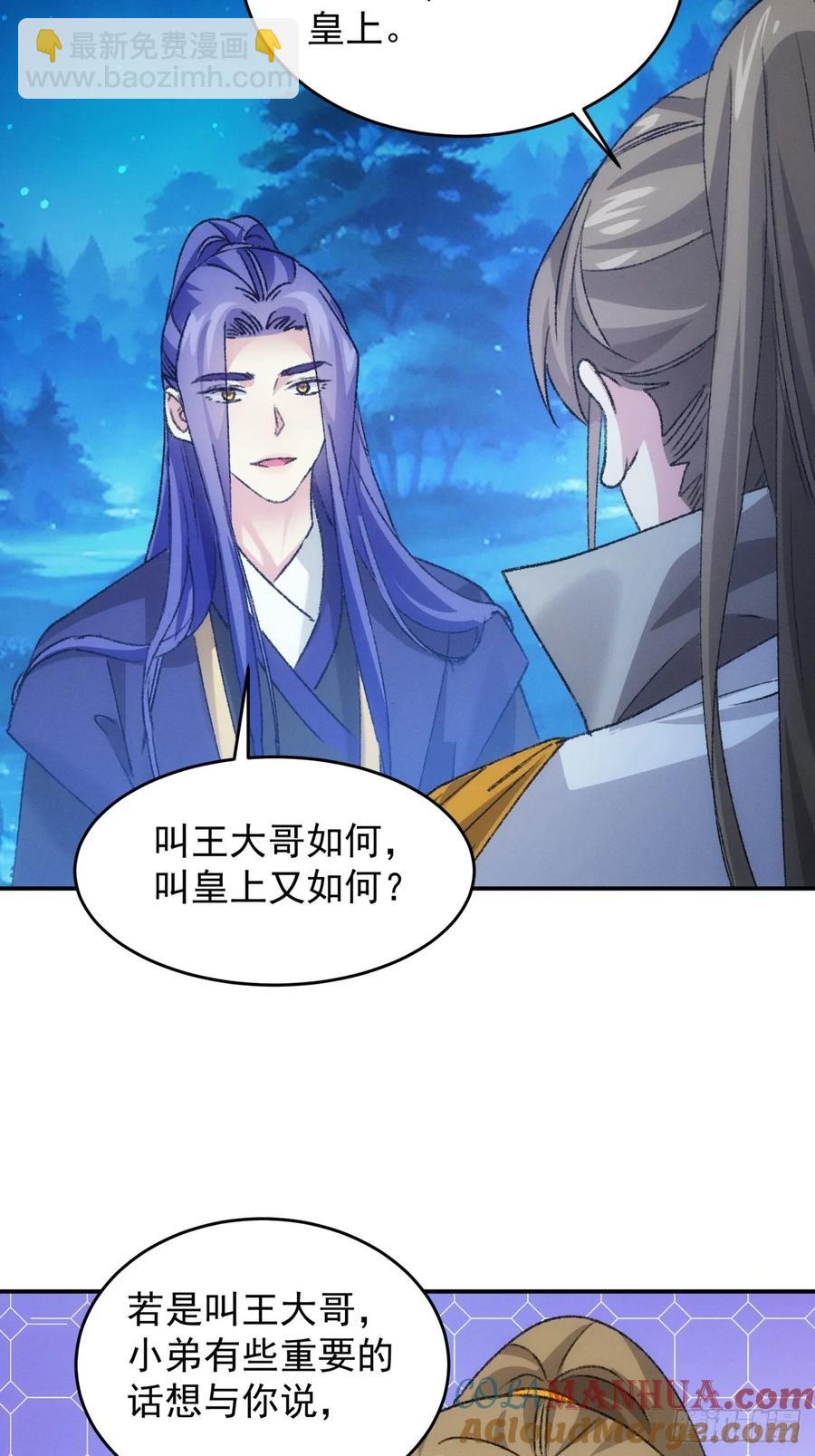 第173话：天下会-第175话