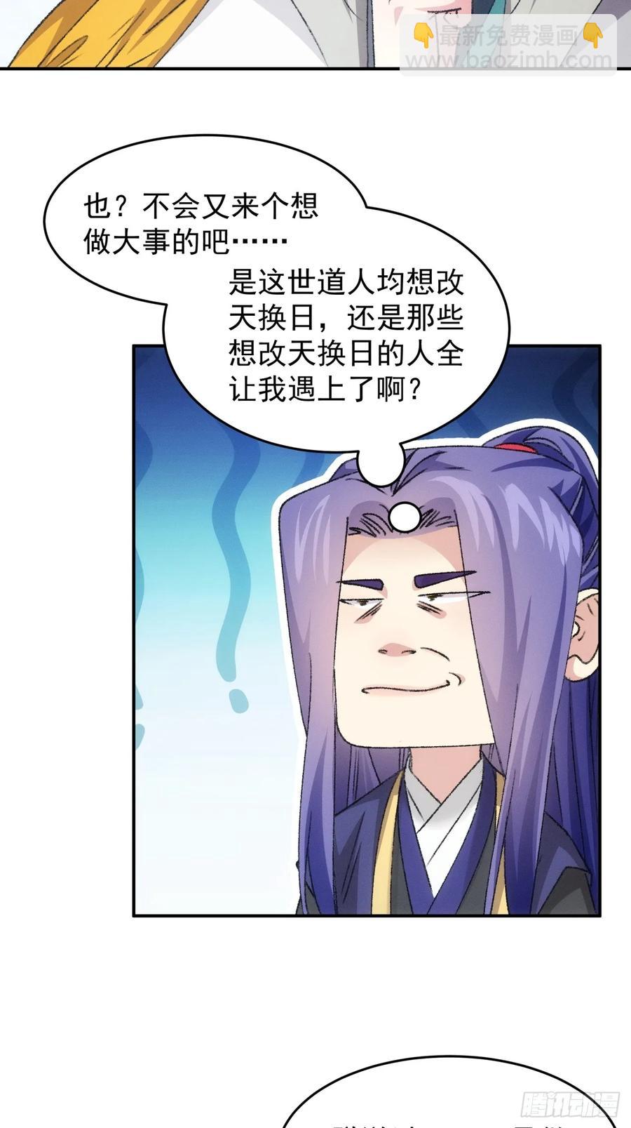 第173话：天下会-第175话