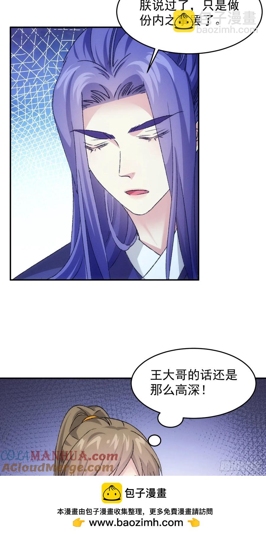 第173话：天下会-第175话