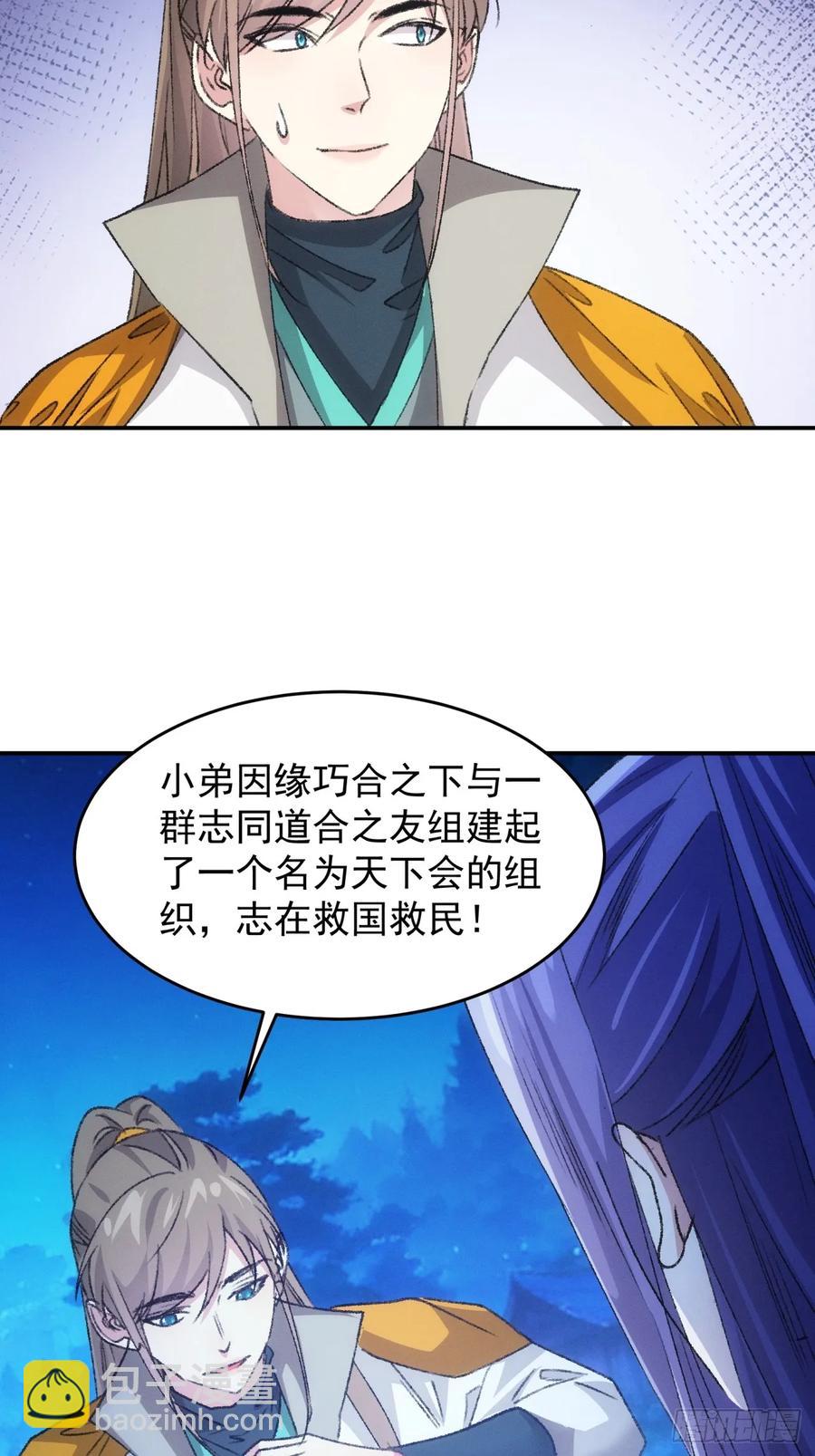 第173话：天下会-第175话