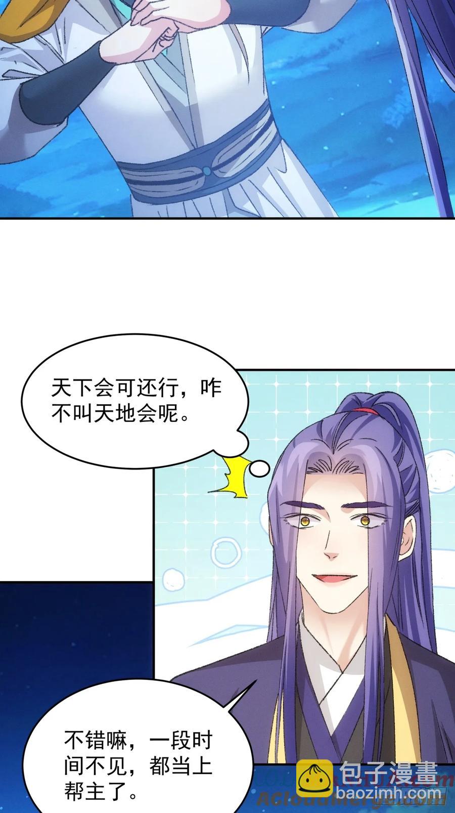 第173话：天下会-第175话