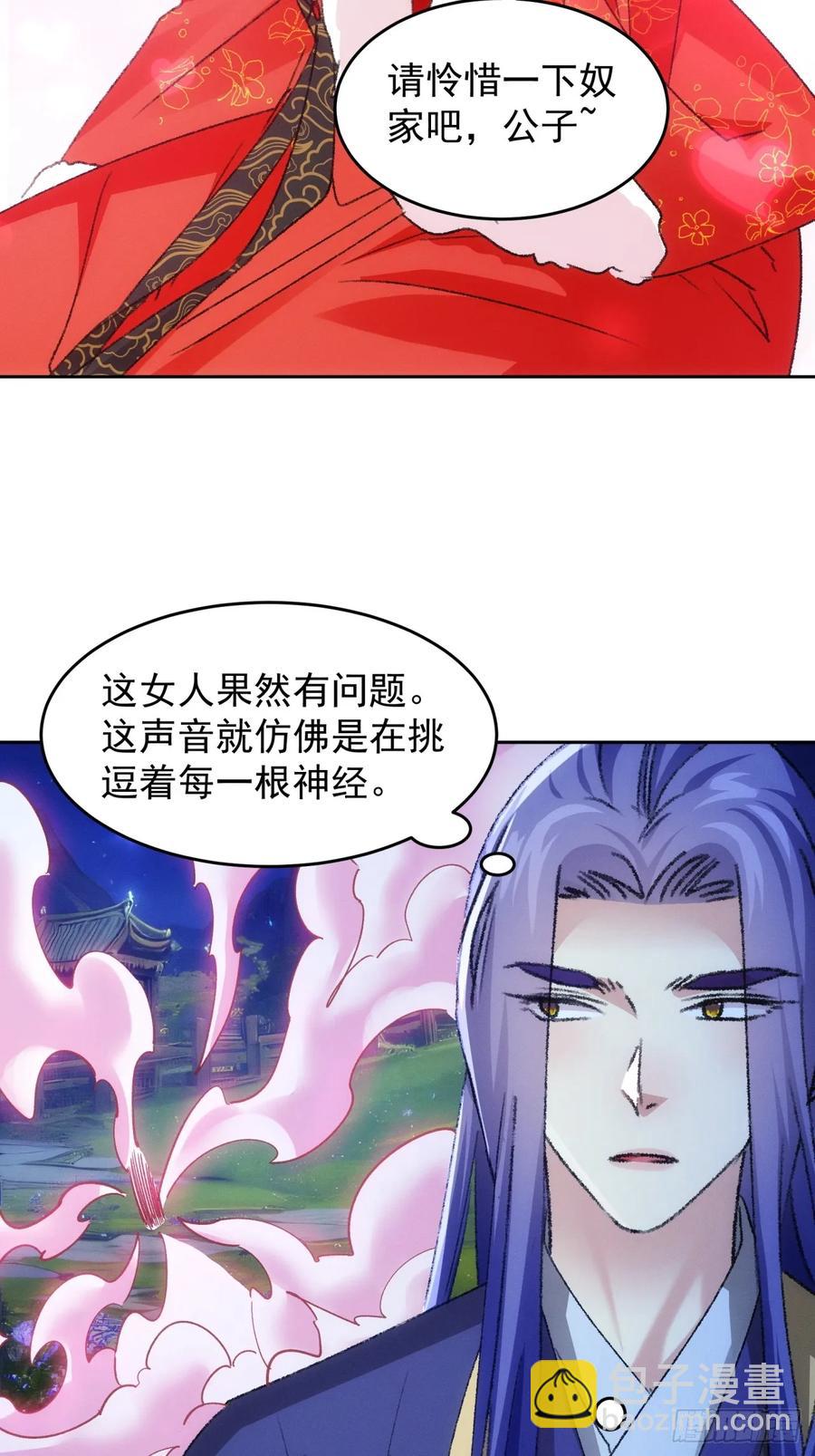 第175话：天降玄尊-第177话